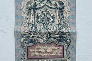 Новини Вінниці / Вінницькі митники зупинили спробу вивезення антикварних банкнот до Молдови