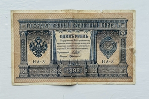 Новини Вінниці / Вінницькі митники зупинили спробу вивезення антикварних банкнот до Молдови