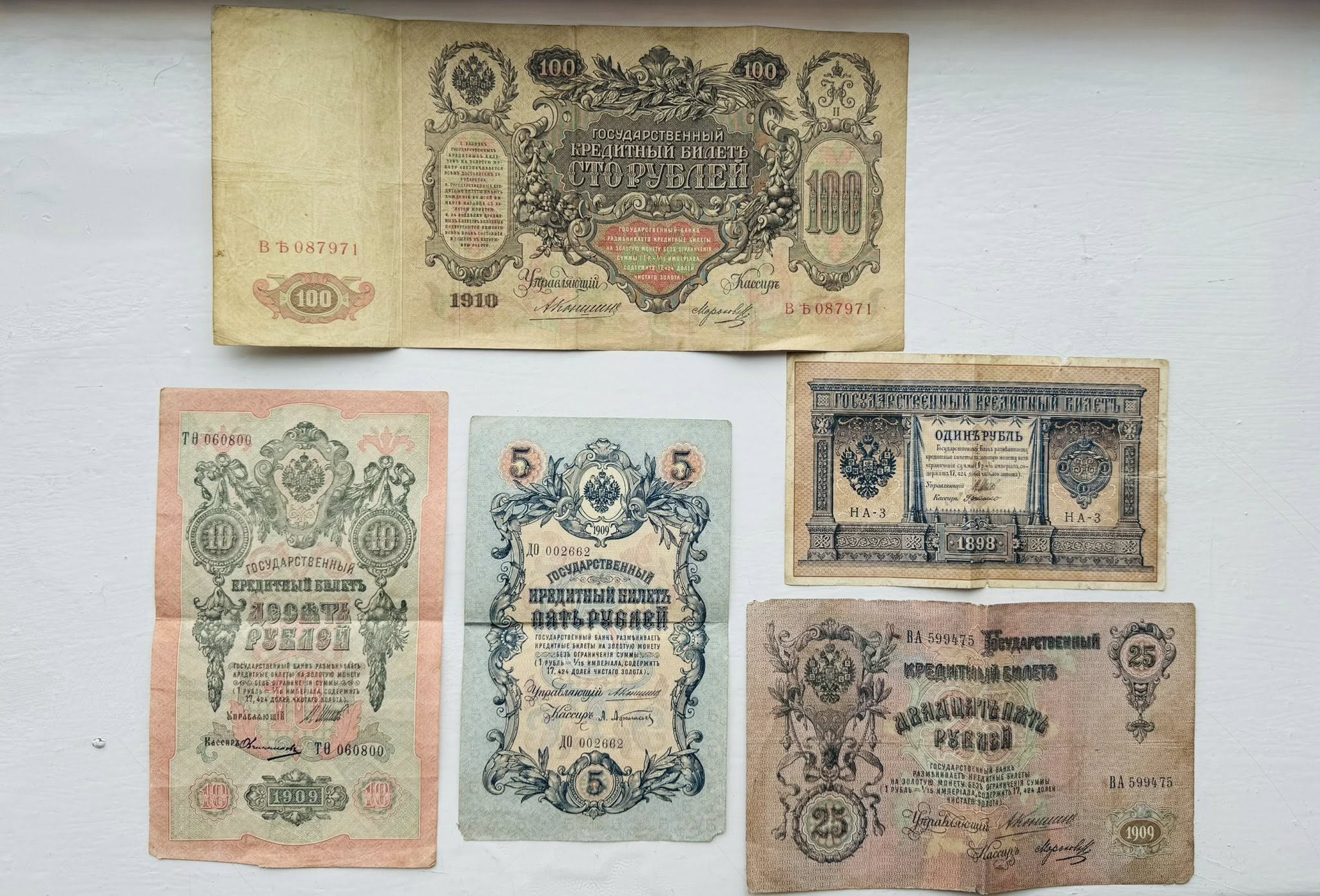 Новини Вінниці / Вінницькі митники зупинили спробу вивезення антикварних банкнот до Молдови