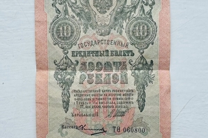 Новини Вінниці / Вінницькі митники зупинили спробу вивезення антикварних банкнот до Молдови