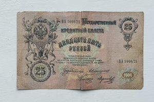 Новини Вінниці / Вінницькі митники зупинили спробу вивезення антикварних банкнот до Молдови