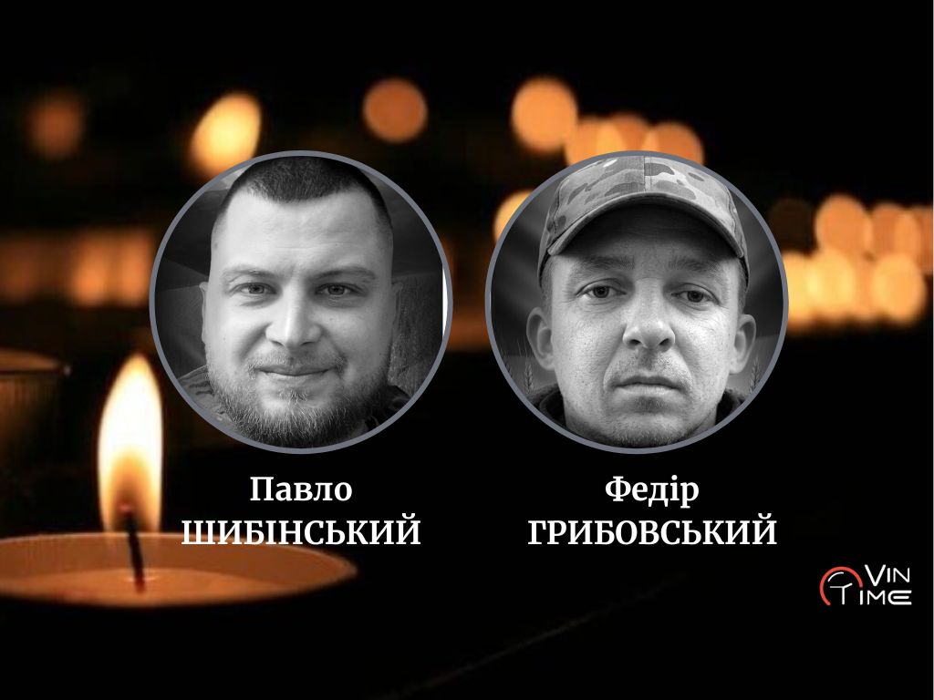 Новини Вінниці / Сьогодні, 27 квітня, Вінниця прощається із полеглими воїнами Павлом Шибінським «Sky» та Федором Грибовським