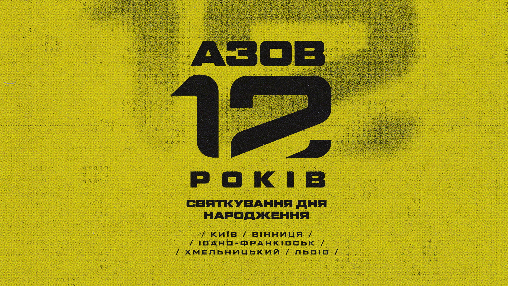 У Вінниці проведуть благодійний забіг до річниці бригади «Азов» / Новости Винницы и области / Інформаційний портал На Париже Новини Вінниці / У Вінниці проведуть благодійний забіг до річниці бригади «Азов»